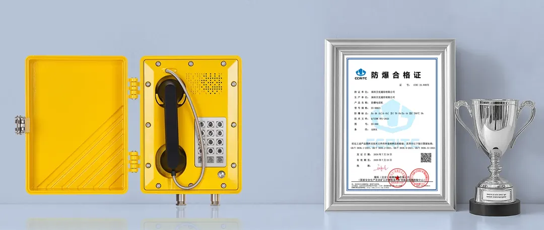 EX-BH621防暴認證證書 EX-BH621防暴認證證書