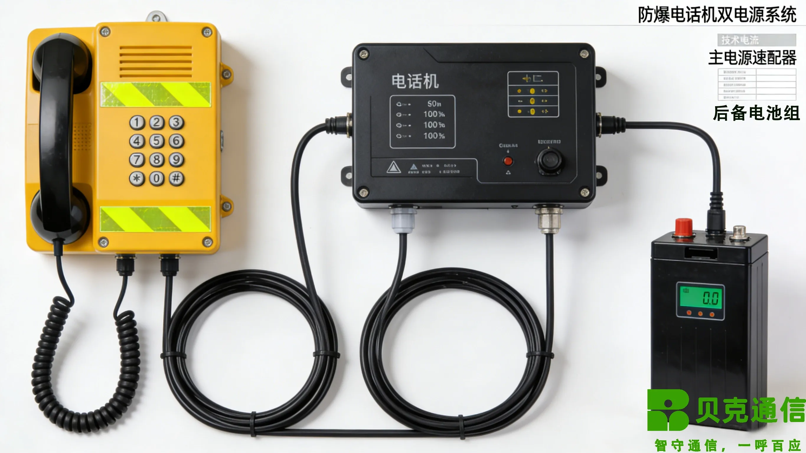 地下煤礦用防爆 PA 對講廣播站的雙電源設計