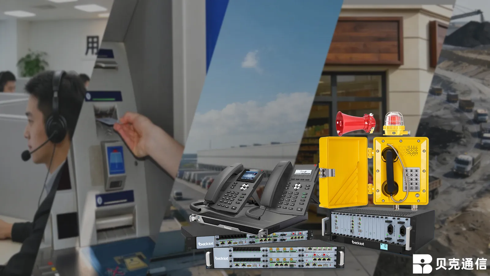 貝克計算機電話系統：核心功能與實際應用